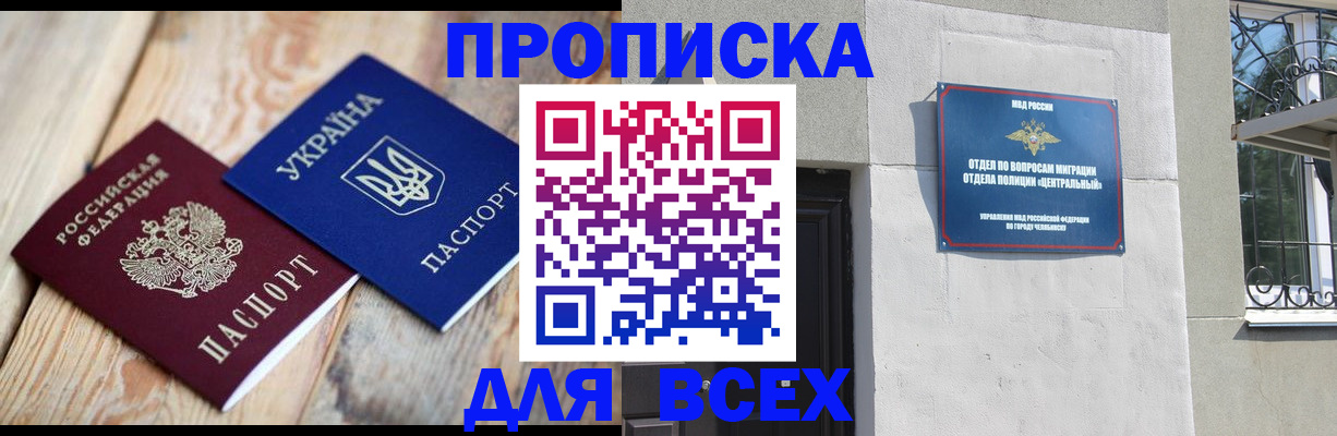 регистрация для школы в Кувандыке