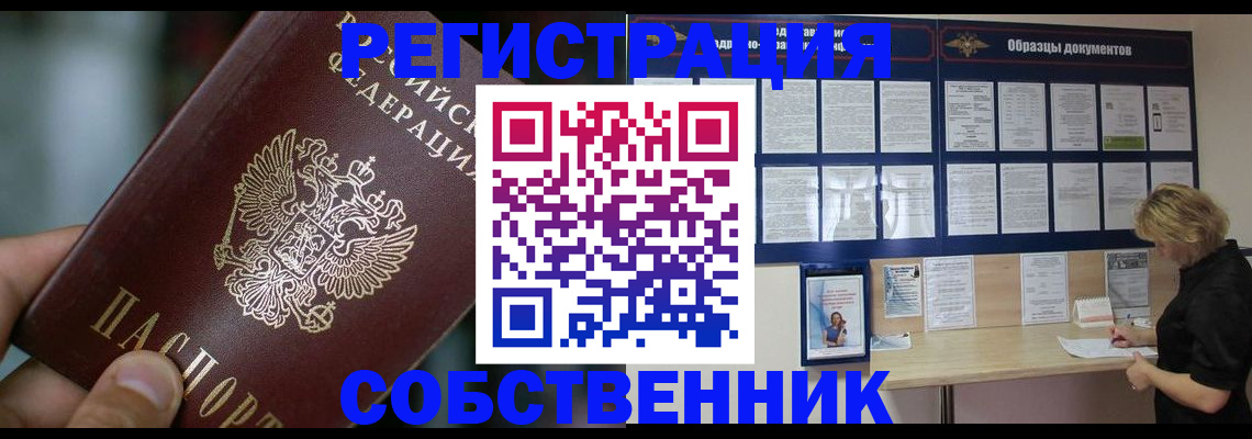 прописка для кредита в Кувандыке
